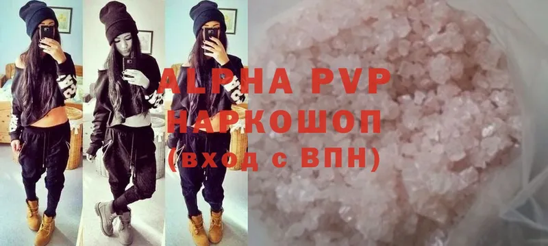 Что такое Анапа Cocaine  Alpha PVP  ГАШИШ  kraken рабочий сайт  МЕФ  Конопля  ГЕРОИН 