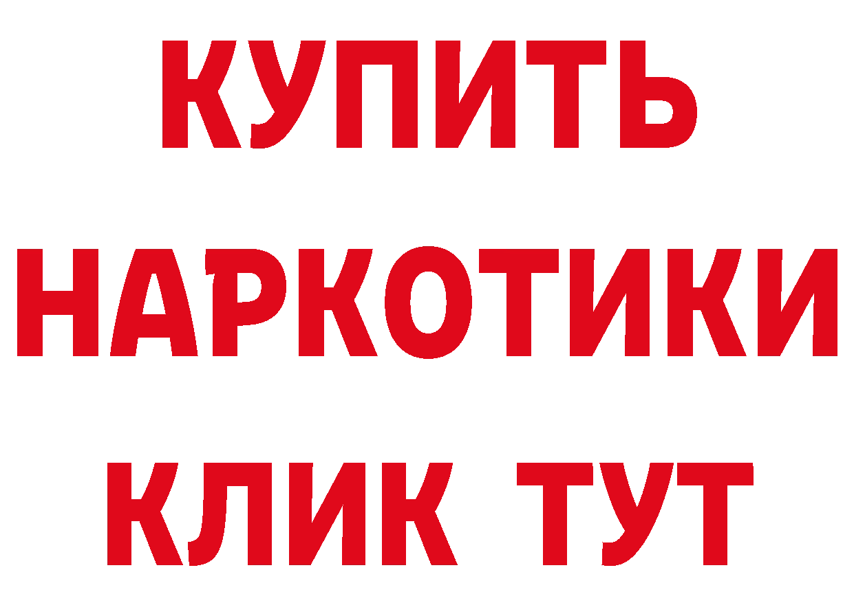 Бутират GHB рабочий сайт нарко площадка mega Анапа