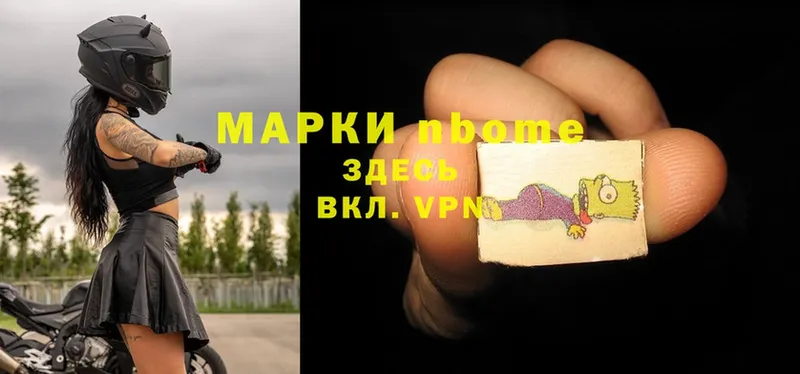 Марки NBOMe 1500мкг  дарк нет телеграм  Анапа 